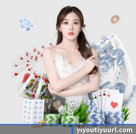 易游体育 APP 界面